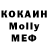 Кокаин Боливия Crazy golos