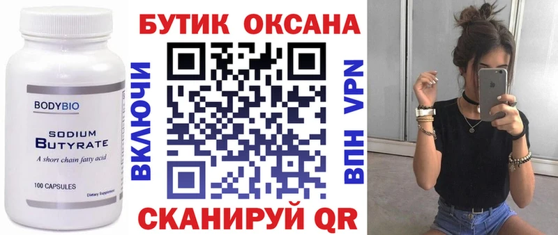 БУТИРАТ BDO 33%  купить наркотик  Тара 
