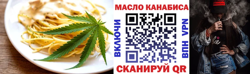 Еда ТГК марихуана Тара