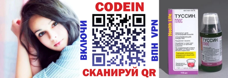 сколько стоит Тара Codein Purple Drank