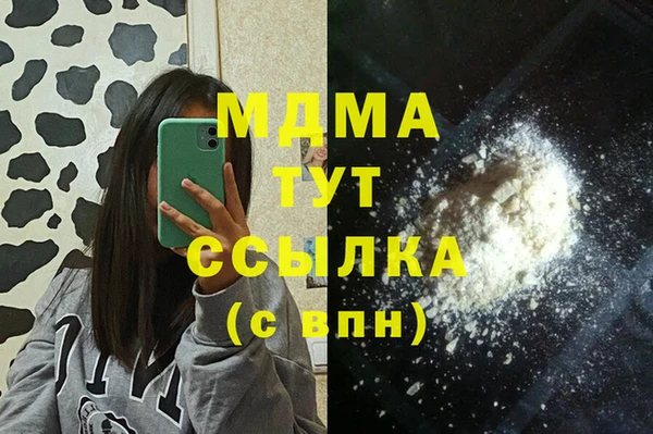МДМА Иноземцево